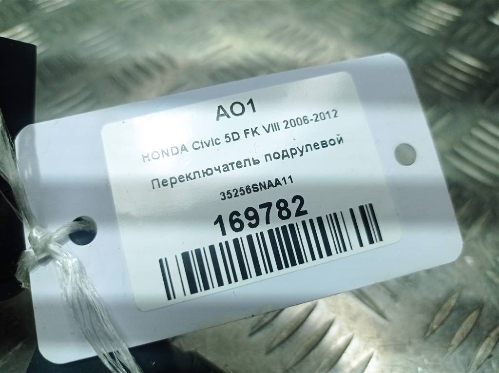 переключатель подрулевой HONDA Civic 1.8 MT (140 л.с.)Civic  VIII (2005—2009) Хетчбэк 35256SNAA11, 1550 рублей, Москва