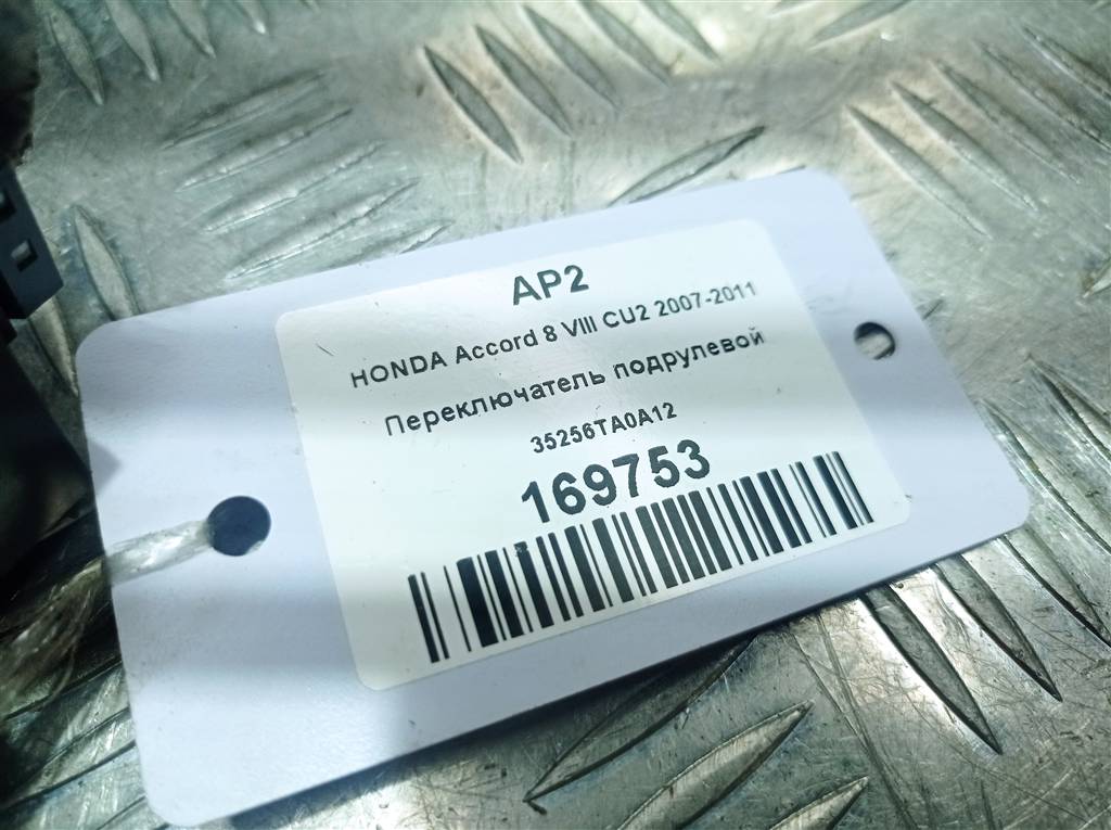 переключатель подрулевой HONDA Accord 2.0 AT (156 л.с.)Accord  VIII (2007—2011) Седан 35256TA0A12, 1550 рублей, Москва