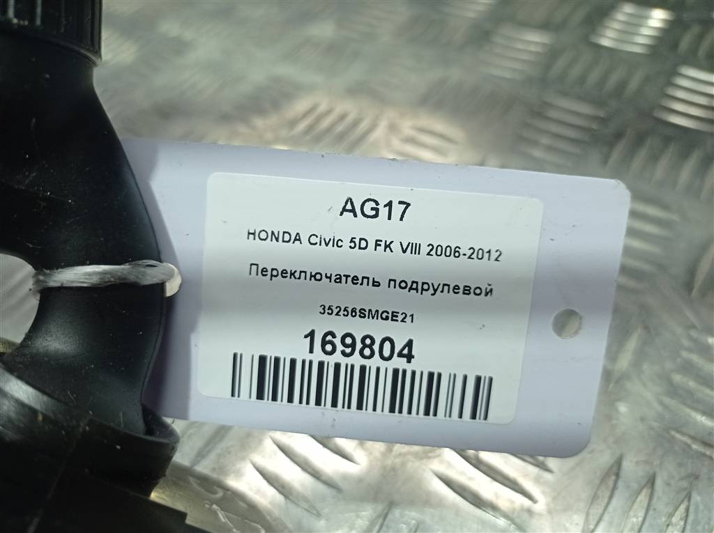 переключатель подрулевой HONDA Civic 1.8 MT (140 л.с.)Civic  VIII (2005—2009) Хетчбэк 35256SMGE21, 980 рублей, Москва