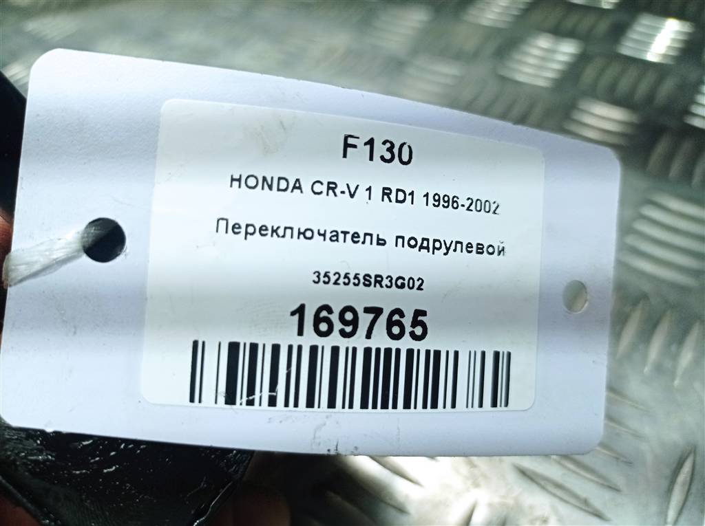 переключатель подрулевой HONDA CR-V CR-V  I рестайлинг (1998—2001) 35255SR3G02, 1550 рублей, Москва