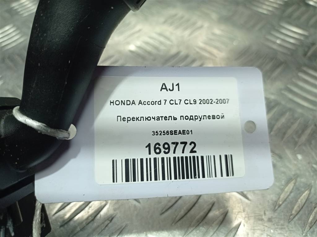 переключатель подрулевой HONDA Accord 2.0 AT (155 л.с.)Accord  VII (2002—2006) Седан 35256SEAE01, 630 рублей, Москва