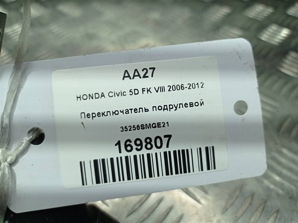 переключатель подрулевой HONDA Civic 1.8 MT (140 л.с.)Civic  VIII (2005—2009) Хетчбэк 35256SMGE21, 980 рублей, Москва