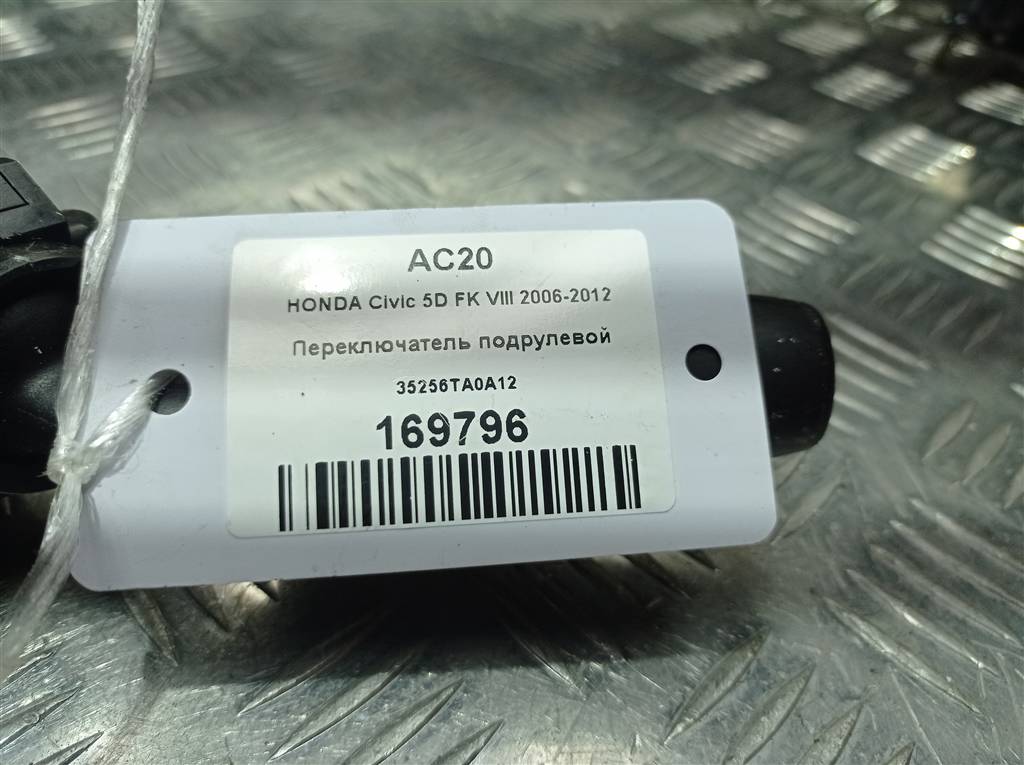 переключатель подрулевой HONDA Civic 1.8 MT (140 л.с.)Civic  VIII (2005—2009) Хетчбэк 35256TA0A12, 1550 рублей, Москва