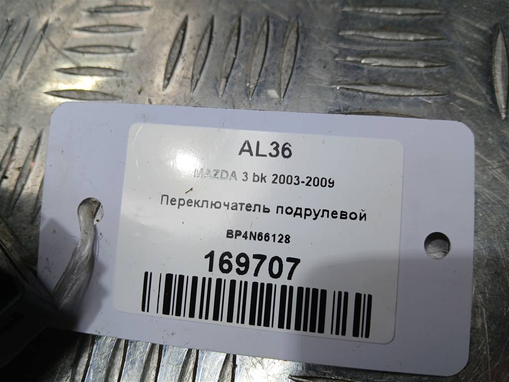 переключатель подрулевой MAZDA 3  BP4N66128, 2130 рублей, Москва