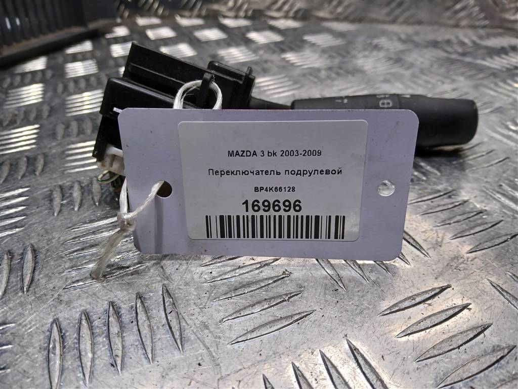 переключатель подрулевой MAZDA 3  BP4K66128, 630 рублей, Москва