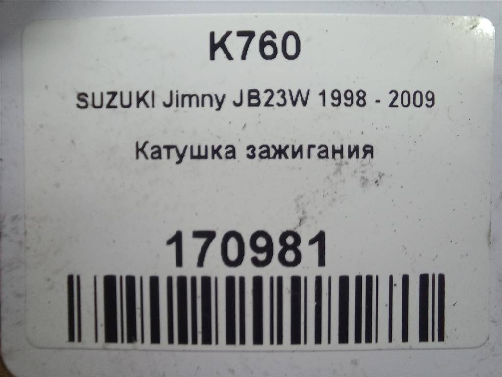 катушка зажигания SUZUKI JIMNY 1.3 4WD MT (86 л.с.)Jimny  III рестайлинг (2005—2012) Внедорожник 3340065G02, 3279 рублей, Москва