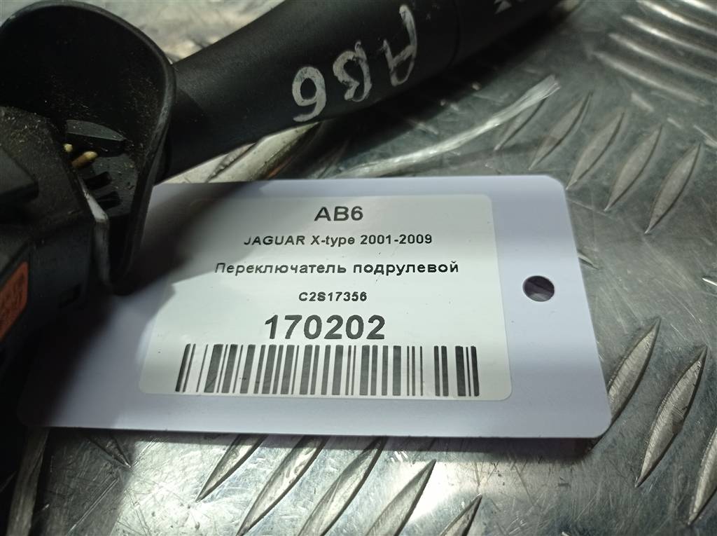 переключатель подрулевой Jaguar X-TYPE 2.5 4WD AT (196 л.с.)X-type  I (2001—2009) Седан C2S17356, 630 рублей, Москва