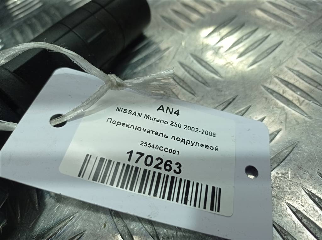 переключатель подрулевой NISSAN MURANO  25540CC001, 630 рублей, Москва