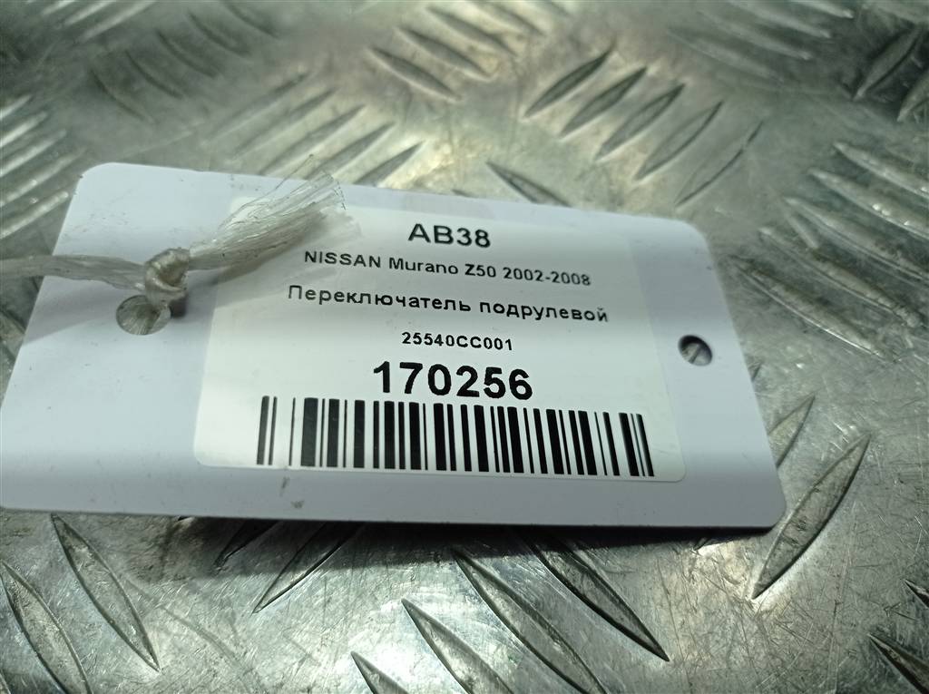 переключатель подрулевой NISSAN MURANO  25540CC001, 630 рублей, Москва