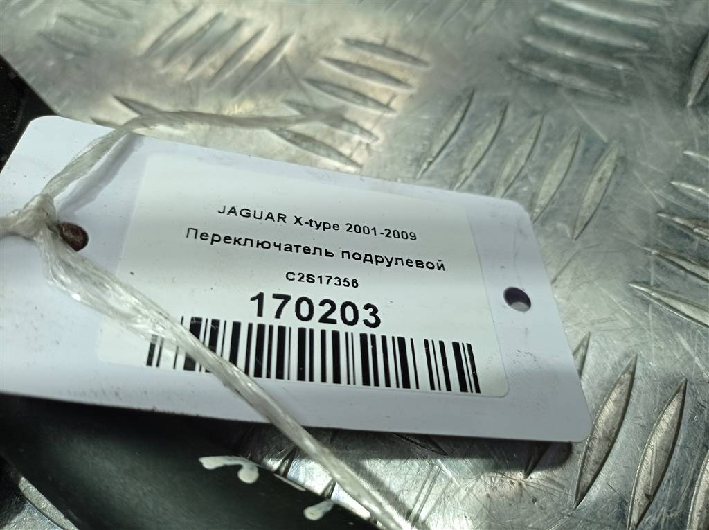 переключатель подрулевой Jaguar X-TYPE  C2S17356, 630 рублей, Москва