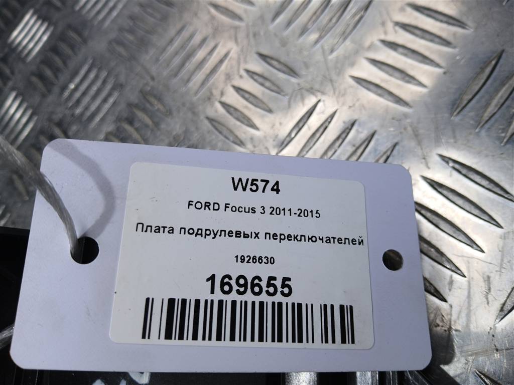 плата подрулевых переключателей FORD Focus  1926630, 750 рублей, Москва