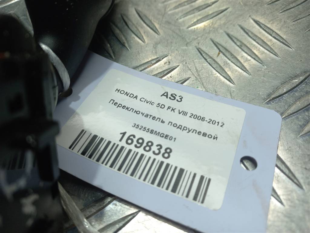 переключатель подрулевой HONDA Civic 1.8 MT (140 л.с.)Civic  VIII (2005—2009) Хетчбэк 35255SMGE01, 630 рублей, Москва