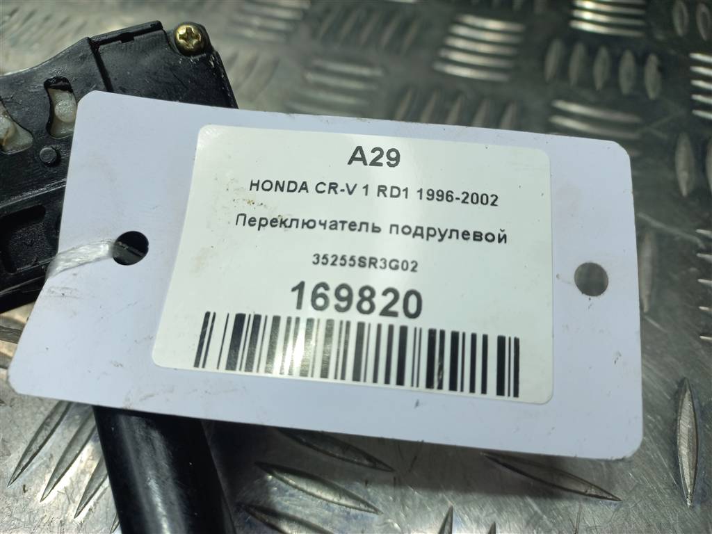 переключатель подрулевой HONDA CR-V CR-V  I рестайлинг (1998—2001) 35255SR3G02, 1550 рублей, Москва