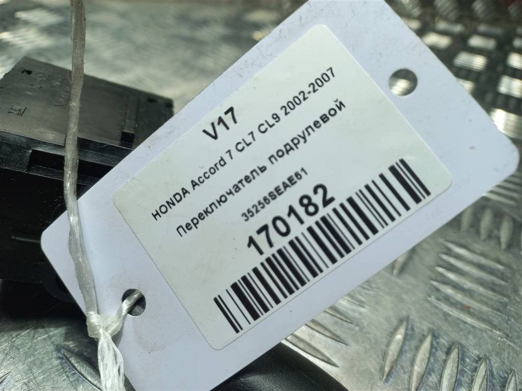 переключатель подрулевой HONDA Accord 2.0 AT (155 л.с.)Accord  VII (2002—2006) Седан 35256SEAE61, 630 рублей, Москва