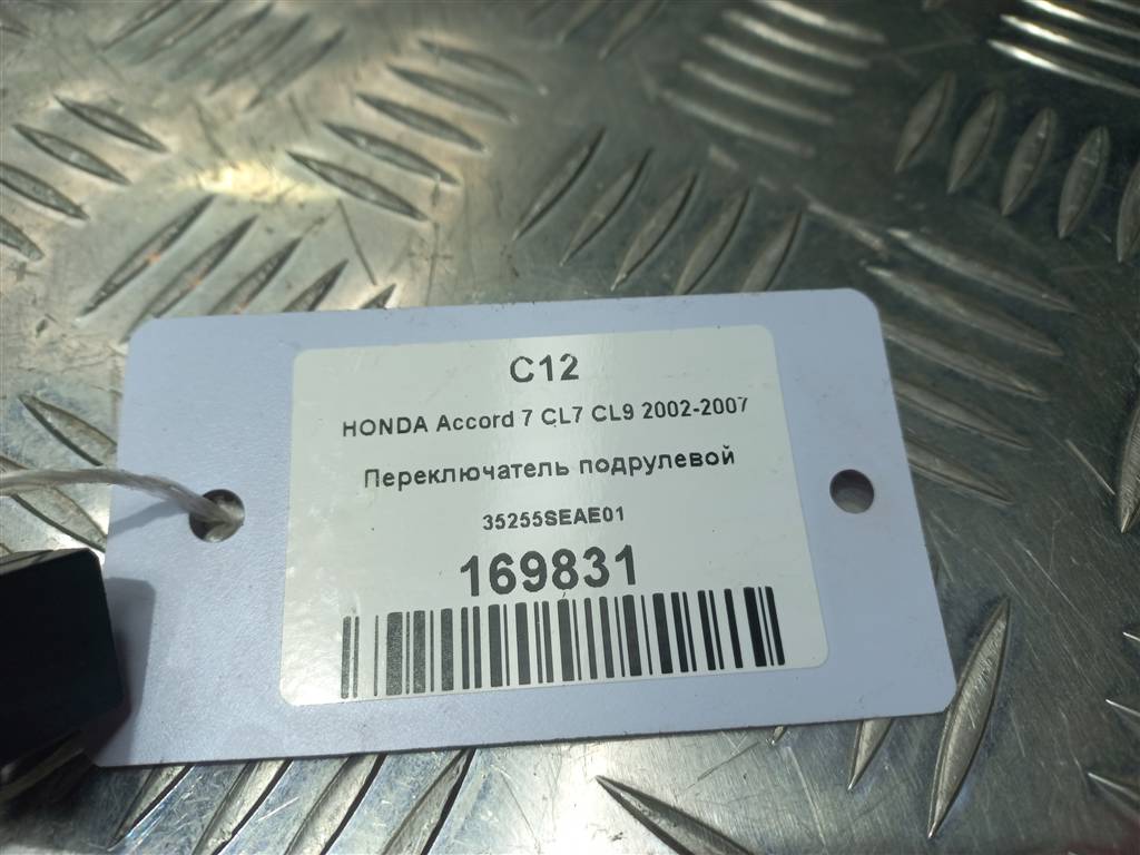 переключатель подрулевой HONDA Accord  35255SDAH01, 1550 рублей, Москва