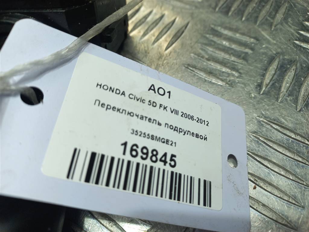 переключатель подрулевой HONDA Civic 1.8 MT (140 л.с.)Civic  VIII (2005—2009) Хетчбэк 35255SNAH01, 750 рублей, Москва