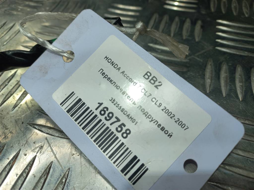 переключатель подрулевой HONDA Accord 2.4 AT (162 л.с.)Accord  VII (2002—2006) Седан 35255SDAH01, 1550 рублей, Москва