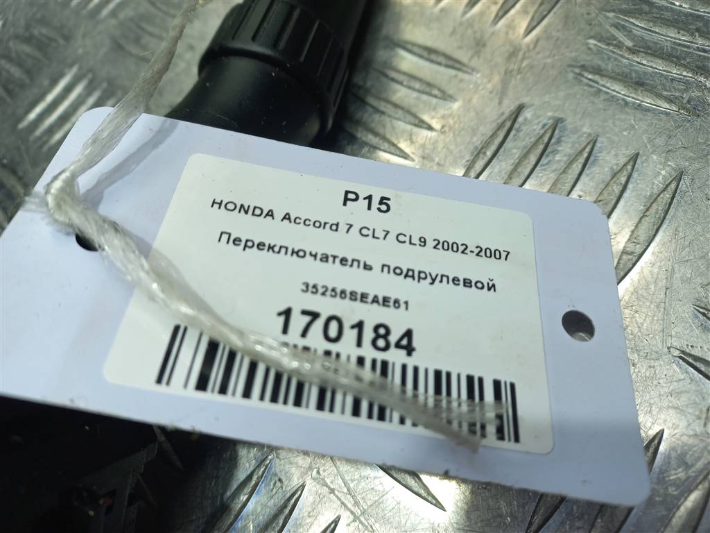 переключатель подрулевой HONDA Accord 2.0 MT (155 л.с.)Accord  VII (2002—2006) Седан 35256SEAE61, 630 рублей, Москва
