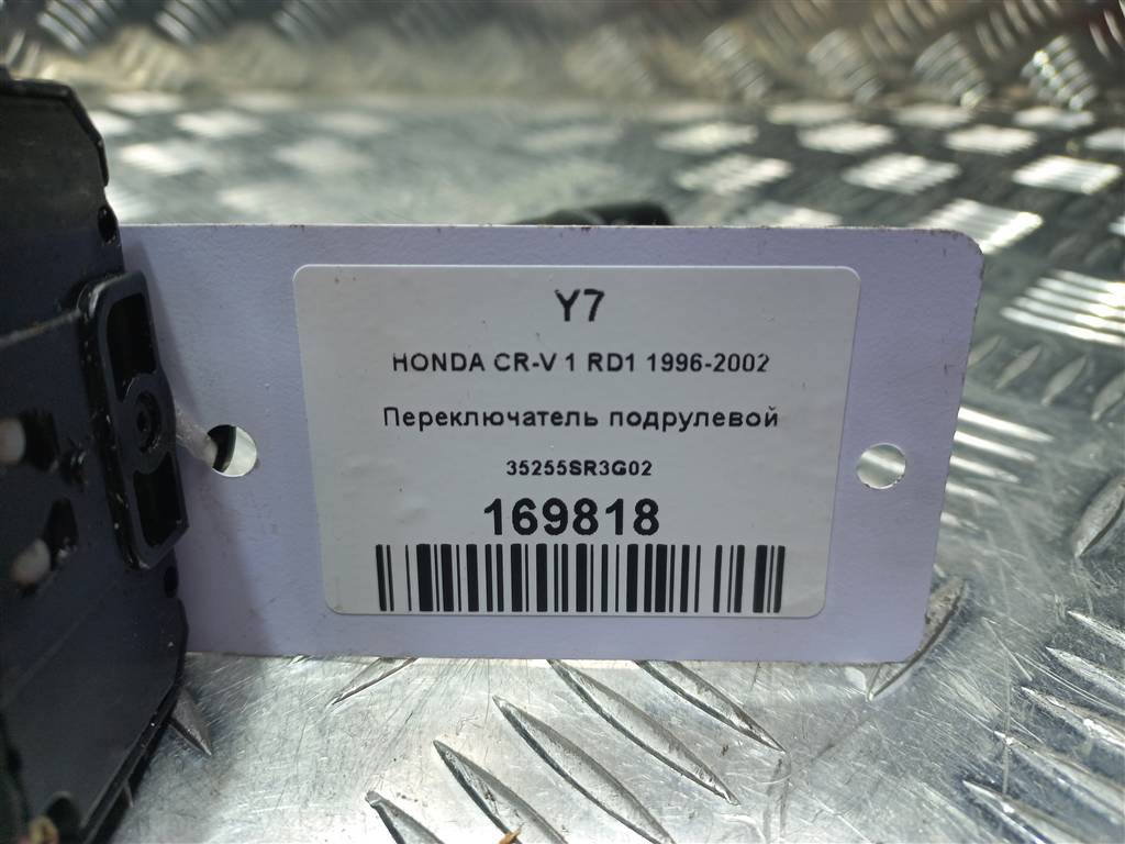 переключатель подрулевой HONDA CR-V CR-V  I рестайлинг (1998—2001) 35255SR3G02, 1550 рублей, Москва