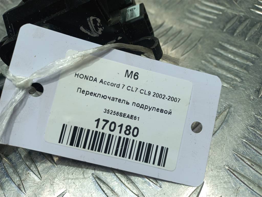 переключатель подрулевой HONDA Accord 2.4 AT (162 л.с.)Accord  VII (2002—2006) Седан 35256SEAE61, 630 рублей, Москва