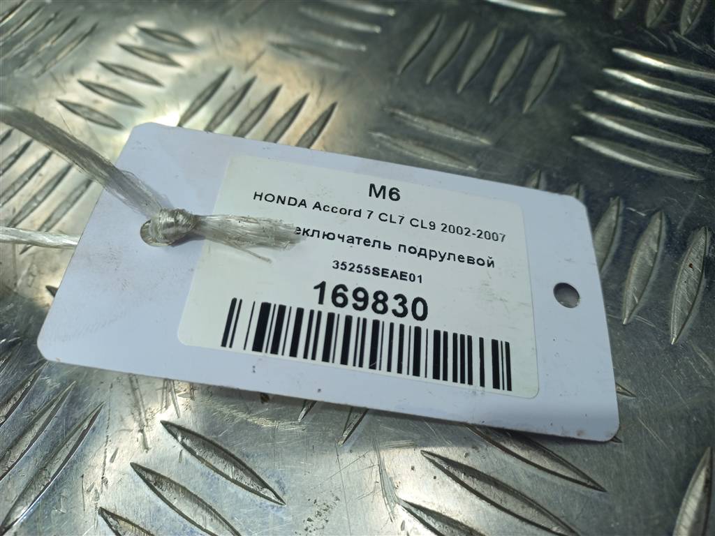 переключатель подрулевой HONDA Accord  35255SDAH01, 1550 рублей, Москва