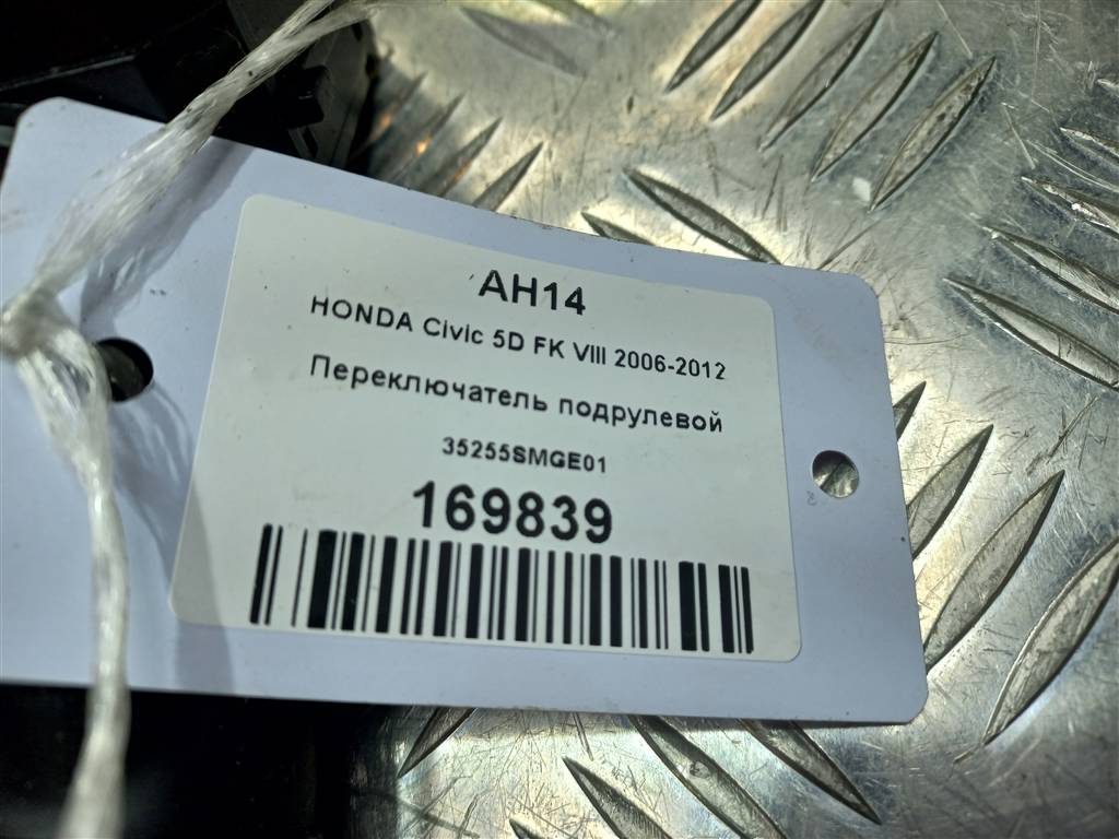 переключатель подрулевой HONDA Civic 1.8 MT (140 л.с.)Civic  VIII (2005—2009) Хетчбэк 35255SMGE01, 630 рублей, Москва