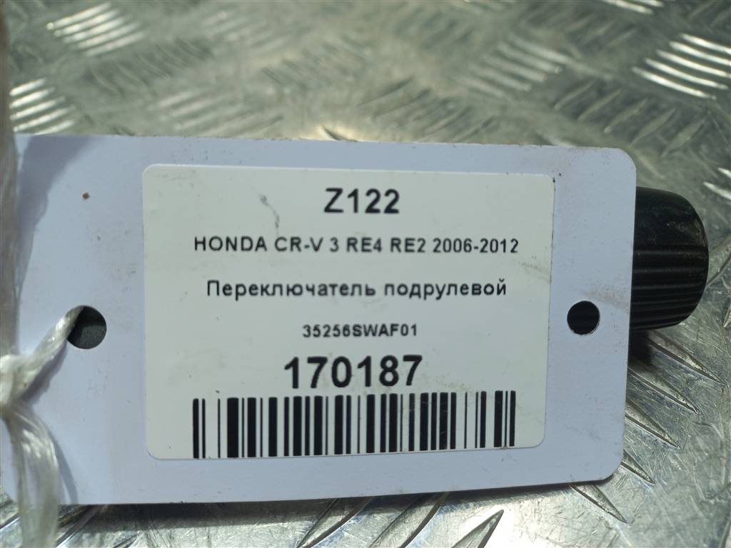 переключатель подрулевой HONDA CR-V 2.0 AT (150 л.с.)CR-V  III (2006—2009) Внедорожник 35256SWAF01, 630 рублей, Москва