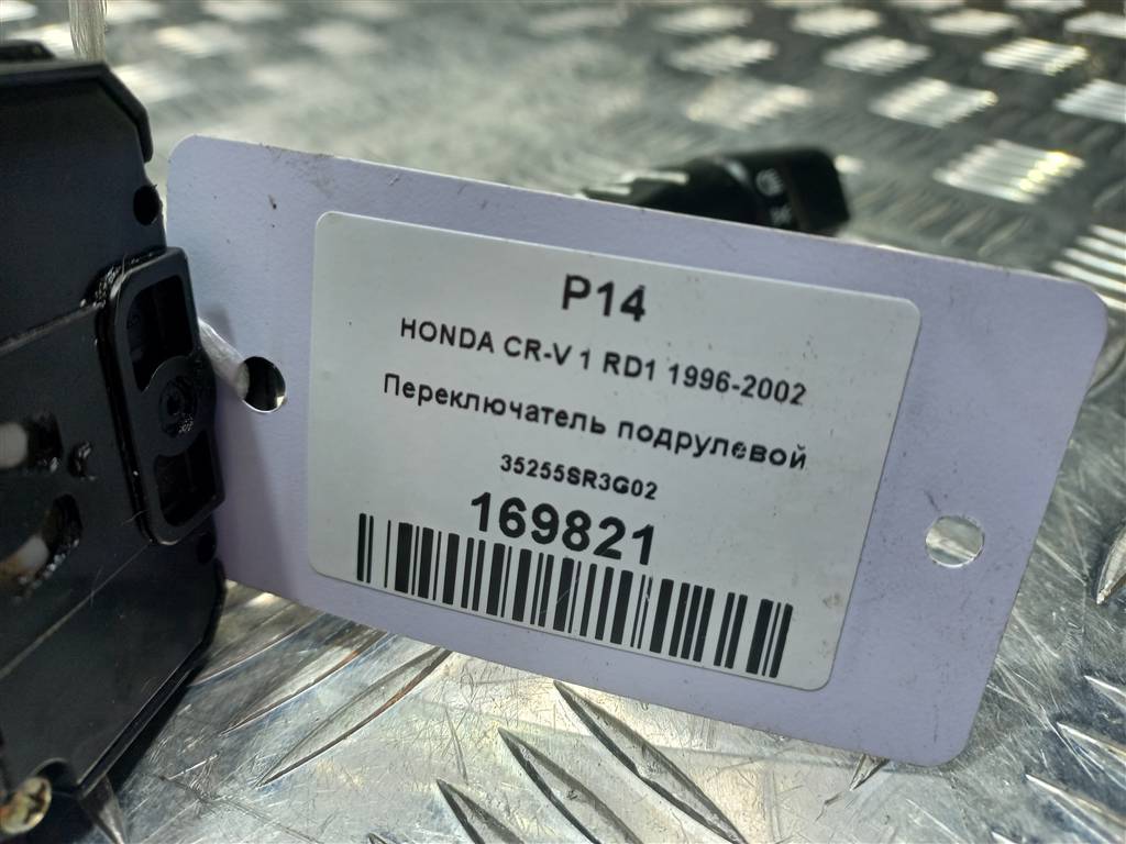 переключатель подрулевой HONDA CR-V CR-V  I рестайлинг (1998—2001) 35255SR3G02, 1550 рублей, Москва