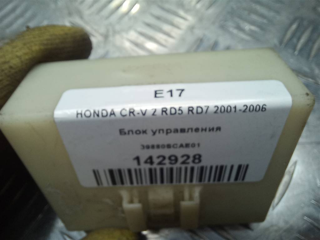 блок управления HONDA CR-V 2.0 AT (150 л.с.)CR-V  II (2001—2004) Внедорожник 39880SCAE01, 630 рублей, Москва