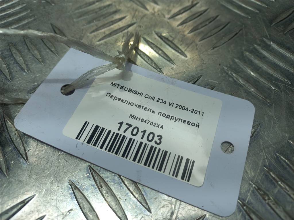 переключатель подрулевой MITSUBISHI COLT  MN164702XA, 630 рублей, Москва