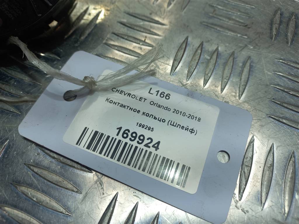контактное кольцо (шлейф) CHEVROLET  ORLANDO 1.8 AT (141 л.с.)Orlando  I (2010—2018) Минивэн 199295, 1550 рублей, Москва