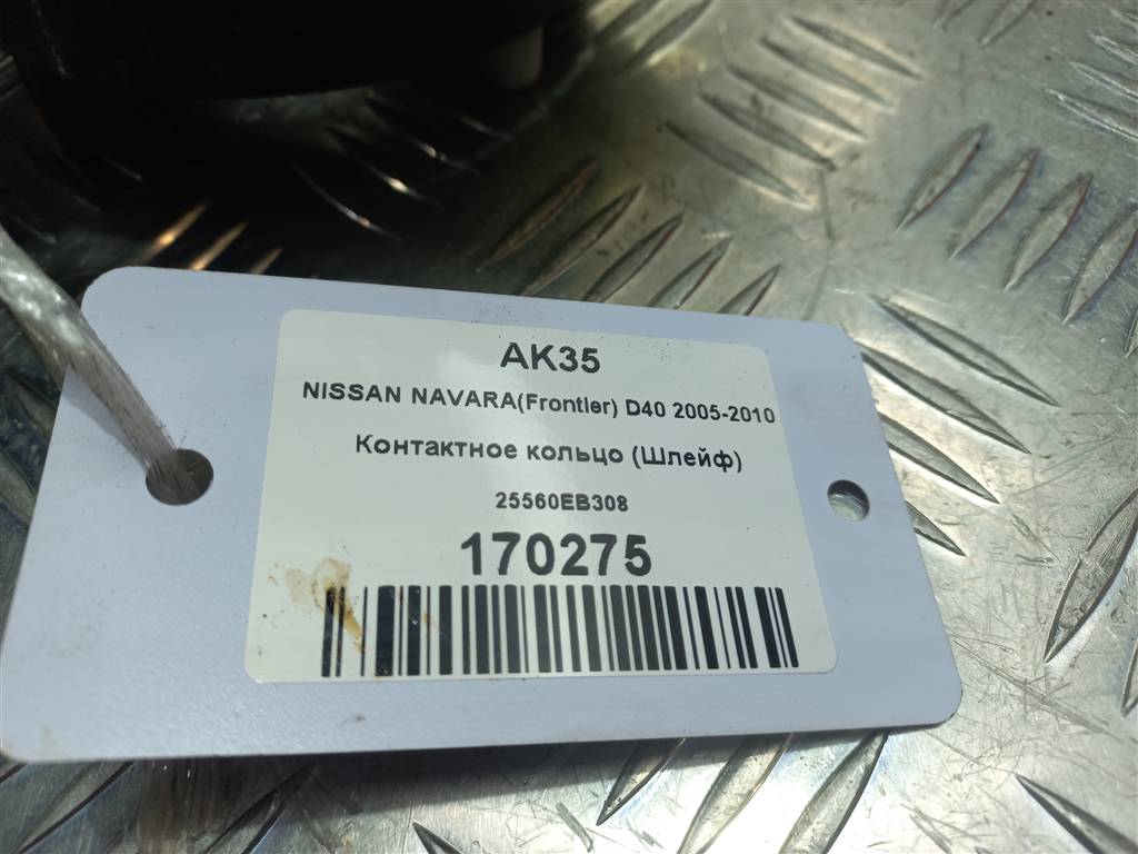 контактное кольцо (шлейф) NISSAN NAVARA  25560EB308, 3850 рублей, Москва