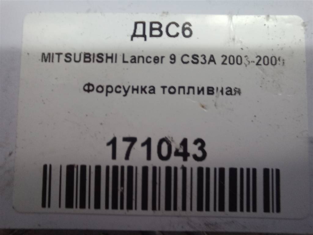 форсунка топливная BYD   0280156166, 980 рублей, Москва