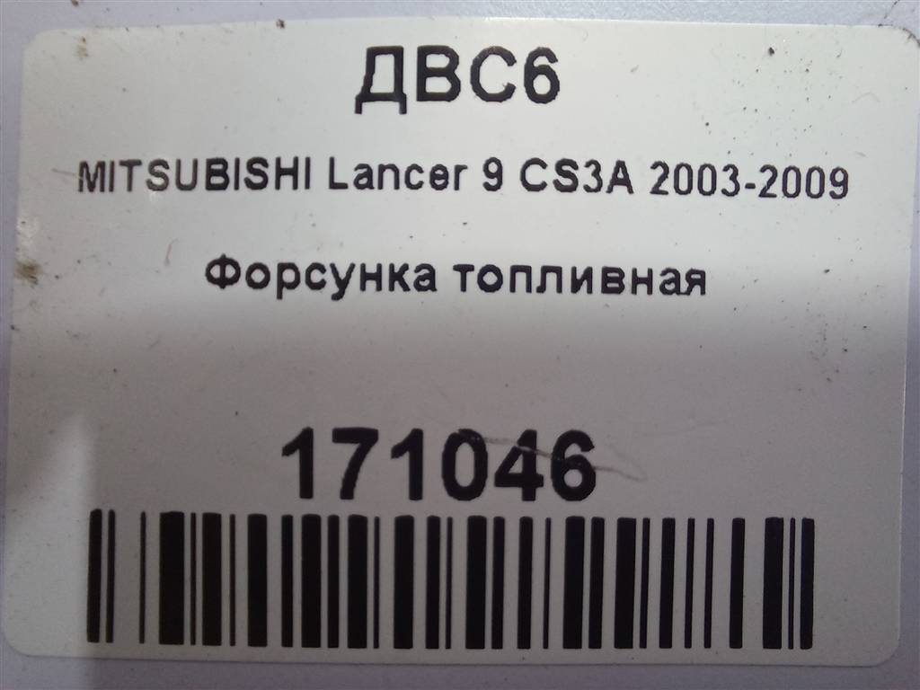 форсунка топливная BYD   0280156166, 980 рублей, Москва
