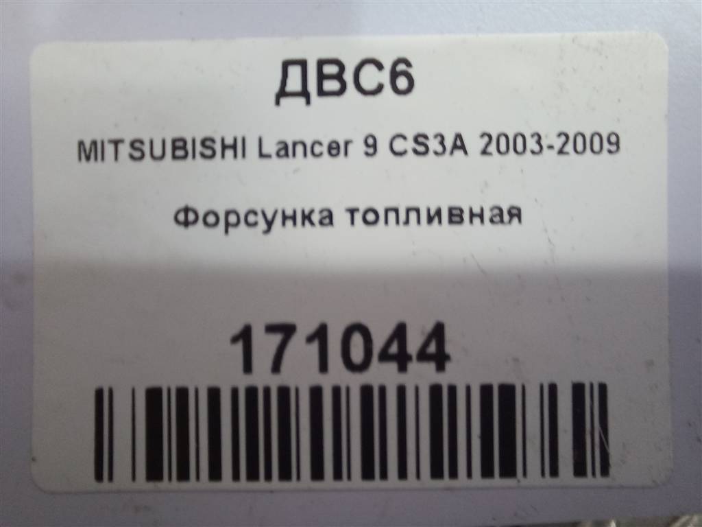 форсунка топливная BYD   0280156166, 980 рублей, Москва