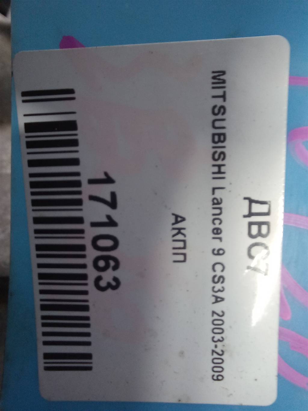 акпп BYD F3  F4A4AK1N32, 42950 рублей, Москва