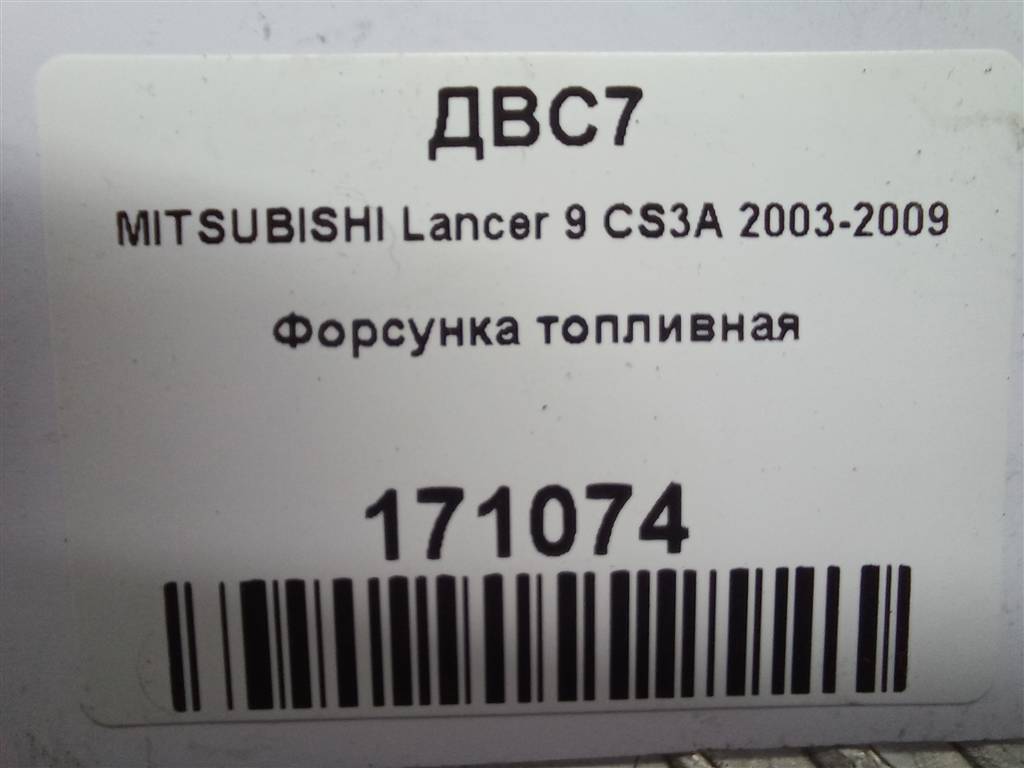 форсунка топливная MITSUBISHI LANCER  MD319791, 2240 рублей, Москва
