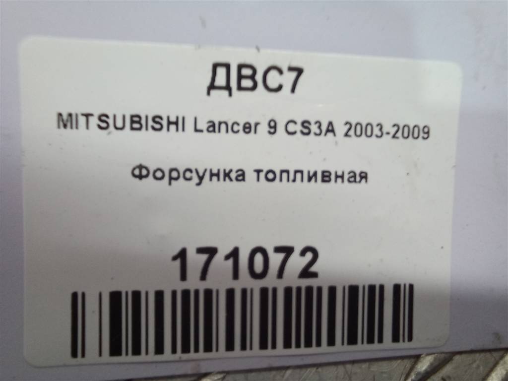 форсунка топливная MITSUBISHI LANCER  MD319791, 2240 рублей, Москва