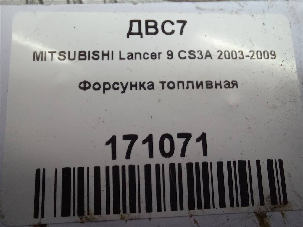 форсунка топливная MITSUBISHI LANCER  MD319791, 2240 рублей, Москва