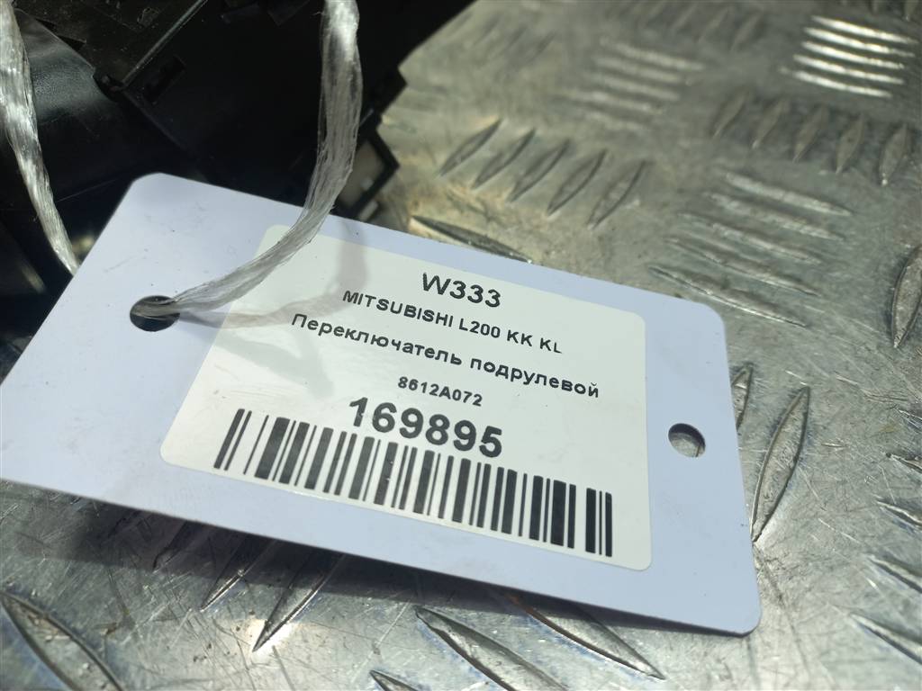 переключатель подрулевой MITSUBISHI L200  2.4 DID AT (154 л.с.)L200  V (2015—2019) Пикап 8612A072, 7300 рублей, Москва