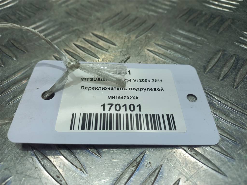 переключатель подрулевой MITSUBISHI COLT  MN164702XA, 630 рублей, Москва