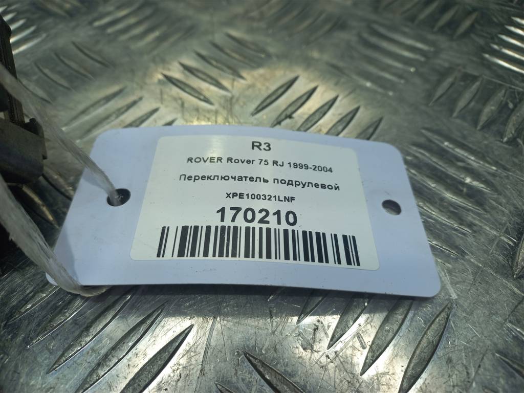 переключатель подрулевой ROVER 75  XPE100321LNF, 980 рублей, Москва