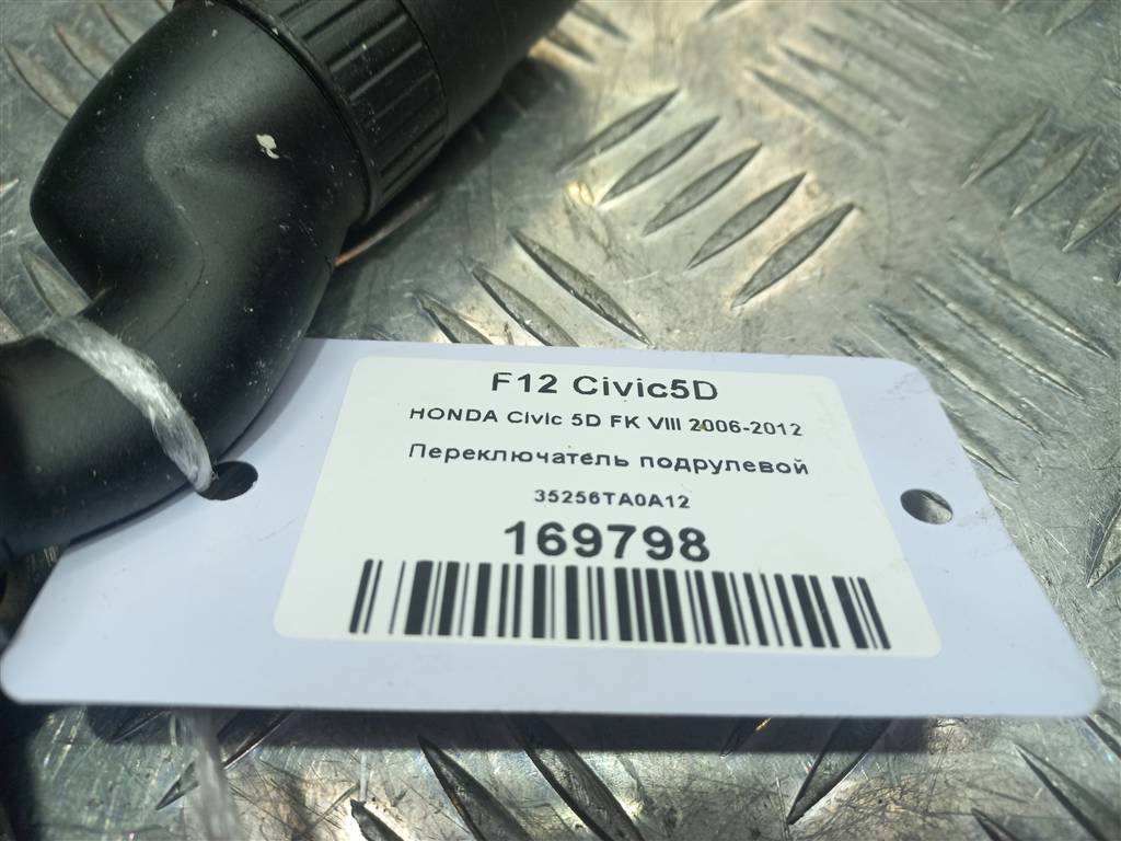 переключатель подрулевой HONDA Civic 1.8 MT (140 л.с.)Civic  VIII (2005—2009) Хетчбэк 35256TA0A12, 1550 рублей, Москва