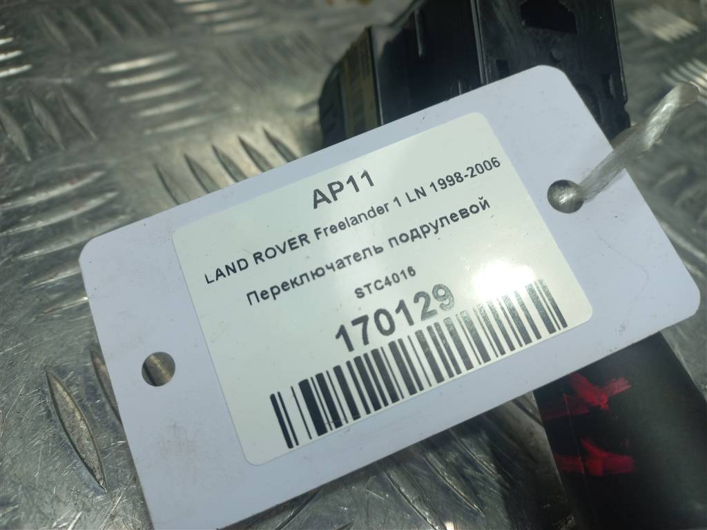 переключатель подрулевой LAND ROVER FREELANDER  STC4016, 750 рублей, Москва