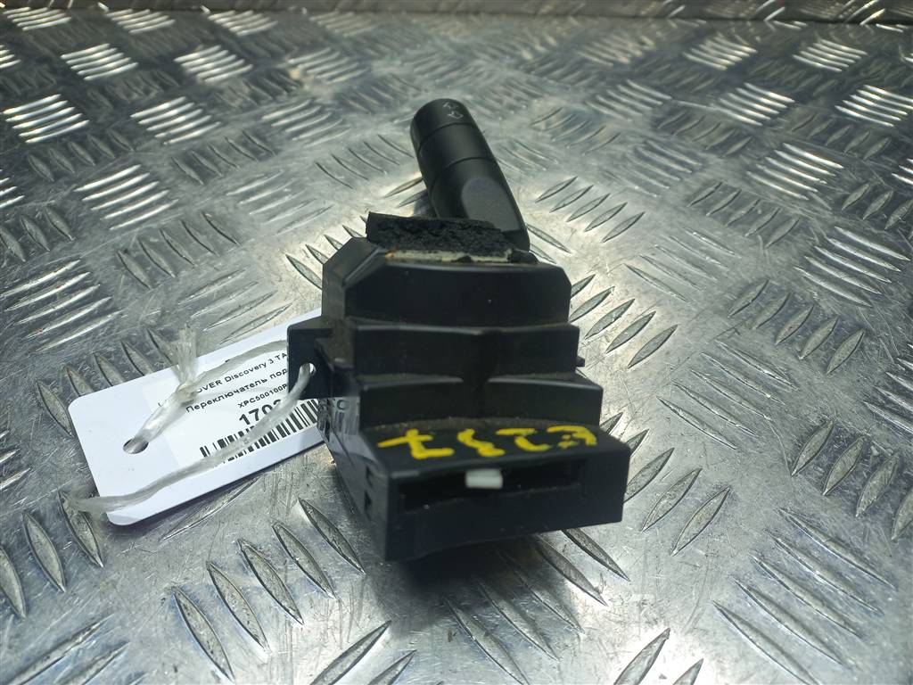 переключатель подрулевой LAND ROVER DISCOVERY  XPC500100PVJ, 630 рублей, Москва