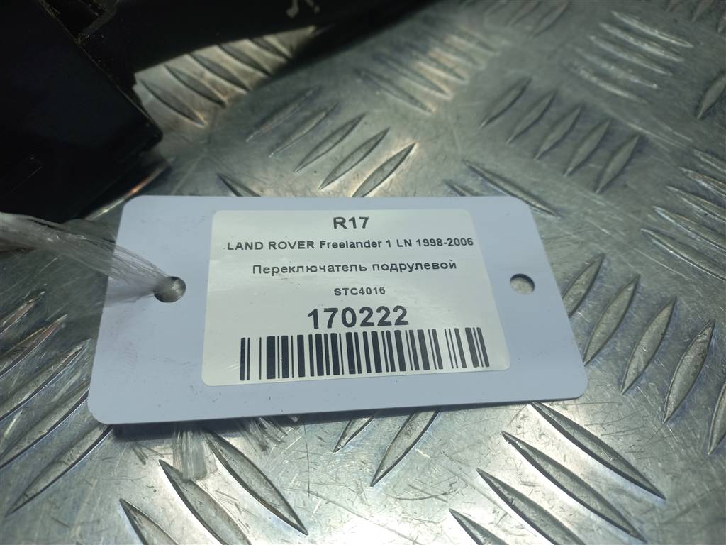 переключатель подрулевой LAND ROVER FREELANDER  STC4016, 750 рублей, Москва