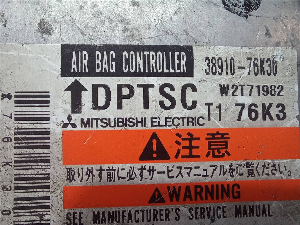 блок управления srs (air bag) SUZUKI Grand Vitara 2.4 MT (169 л.с.)Grand Vitara  II рестайлинг (2008—2012) Внедорожник 3891076K30, 1780 рублей, Москва