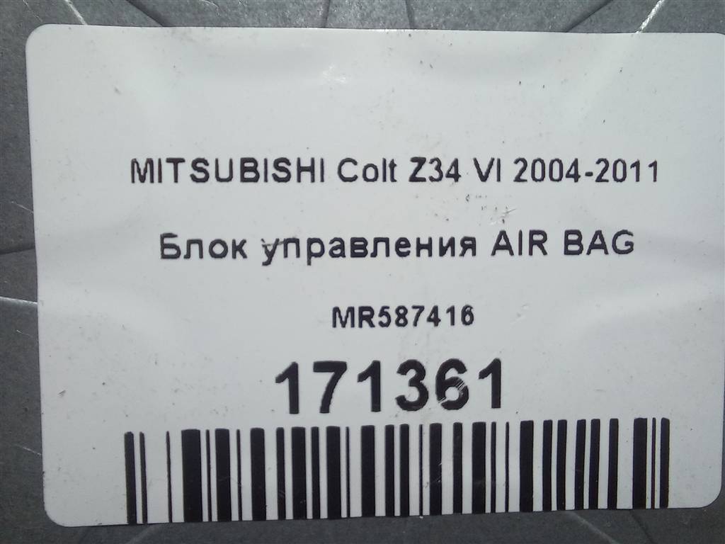 блок управления srs (air bag) MITSUBISHI COLT  MR587416, 980 рублей, Москва