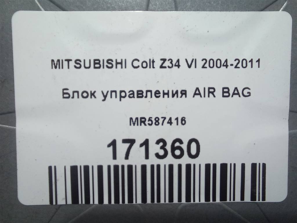 блок управления srs (air bag) MITSUBISHI COLT  MR587416, 980 рублей, Москва