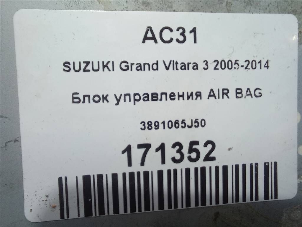 блок управления srs (air bag) SUZUKI Grand Vitara 1.6 4WD MT (106 л.с.)Grand Vitara  II (2005—2008) Внедорожник 3891065J50, 750 рублей, Москва